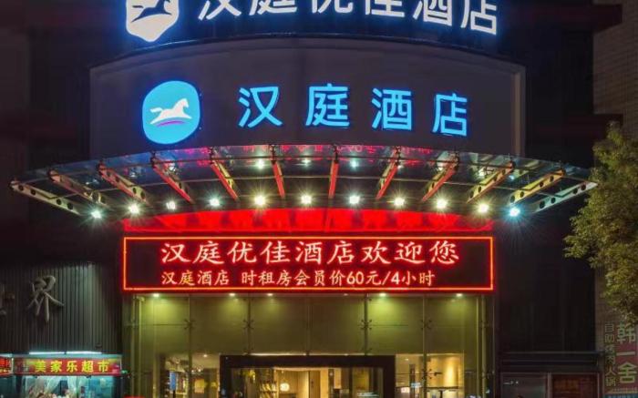 Hanting Hotel Haining Haichang Road Railway Station