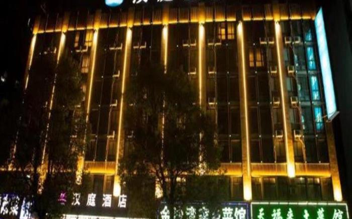 Hanting Hotel Jiujiang Jiufang Shopping Center