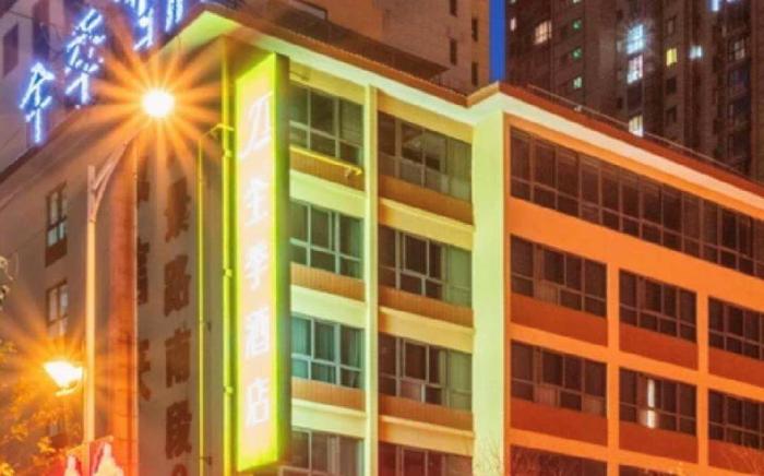 JI Hotel Xi'an Wenjing Road