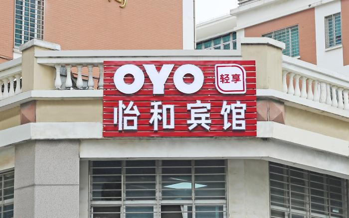 OYO Yihe Hotel