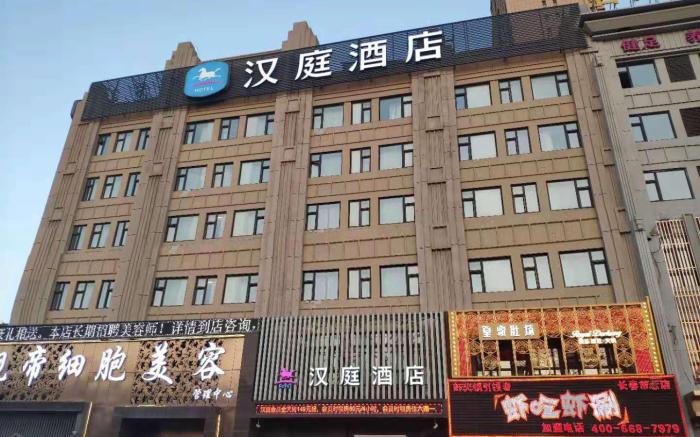 Hanting Hotel Changchun Convention and Exhibition Center Linhe Street