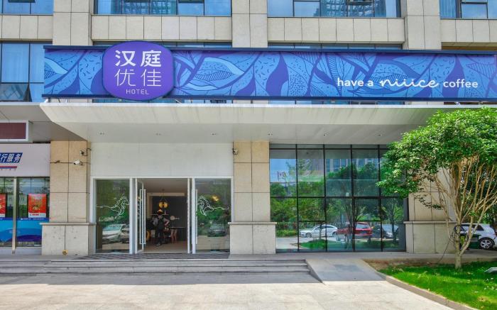 Hanting Premium Hotel Wenling Mixc