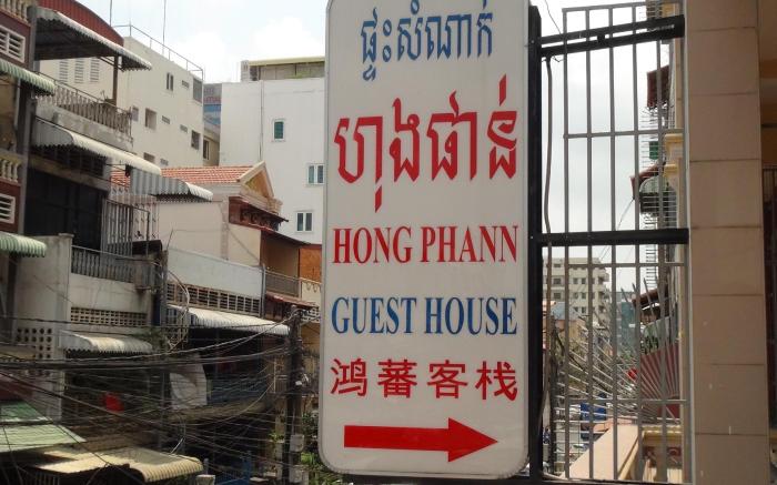 Hong Phann Guesthouse