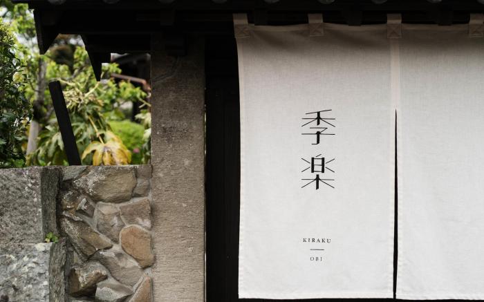 Kiraku Obi