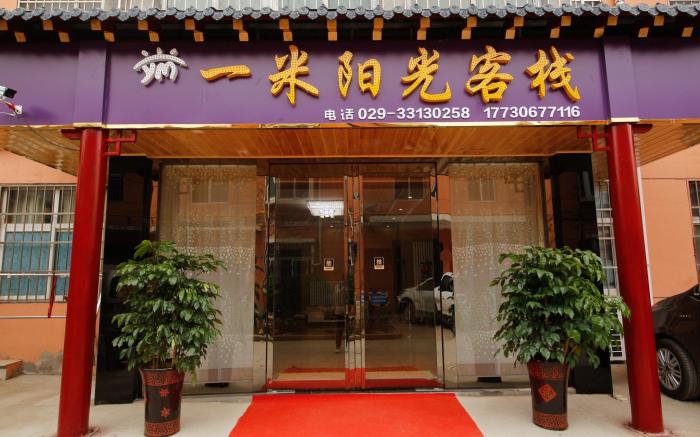 One Meter Sunshine Xi'an Xianyang International Airport Inn