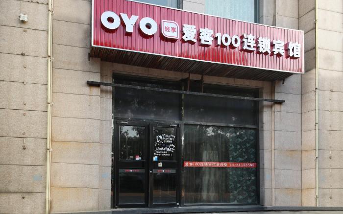 OYO Aike 100 Chain Hotel