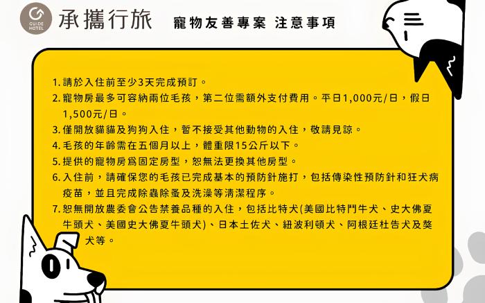 承攜行旅-高雄新崛江館