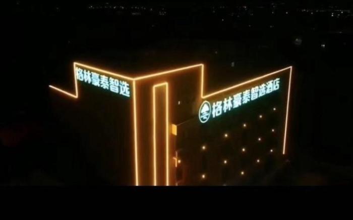 GreenTree Inn Express Jiangsu Changshu Xinzhuang Town Donggangjing