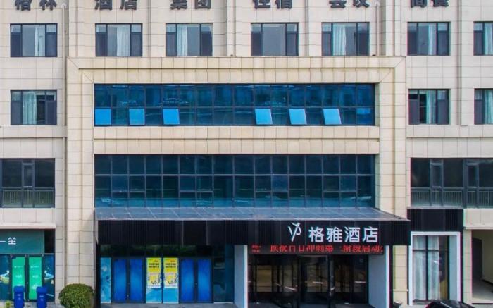 Gya Hotel Linyi Lanshan District Hailian International Plaza