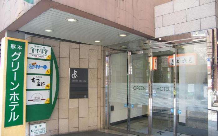 Kumamoto Green Hotel