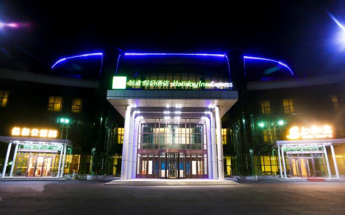 Holiday Inn Express Harbin Exhibition Center By IHG