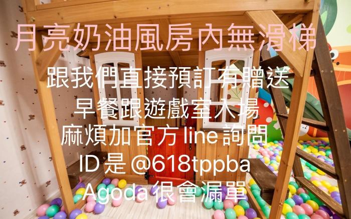 羅東夜市高 CP 滑梯民宿