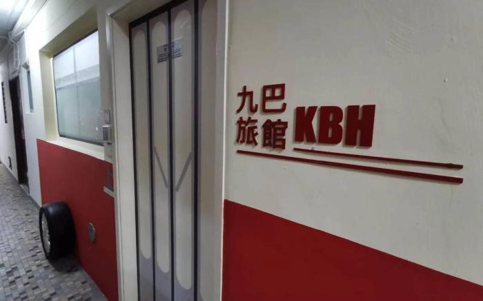 KMB Hostel