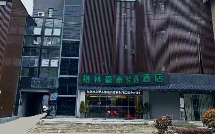 Green Tree Inn Express Huainan Xiejiaji District Orient Guangji Hospital