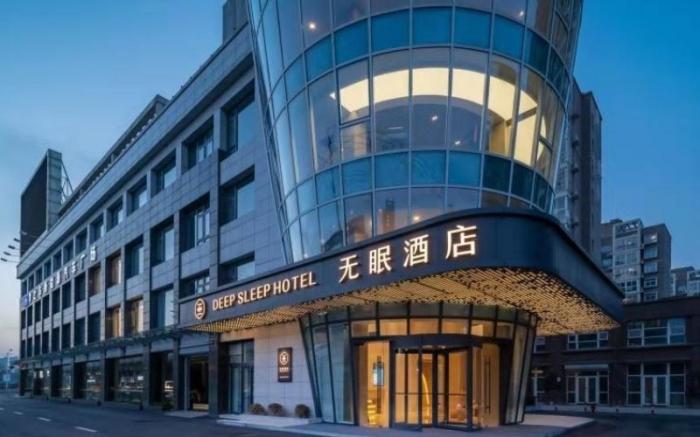 Deep Sleep Hotel Xuzhou High-Speed Railway Station Mengzhiche New Energy Automobile Plaza
