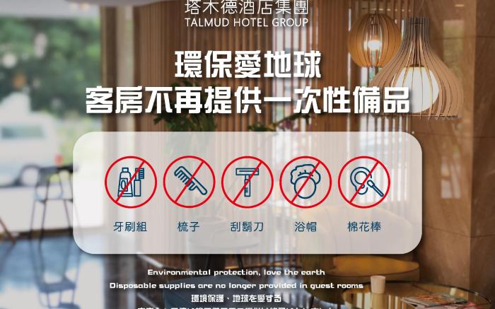 Talmud Hotel GongYuan