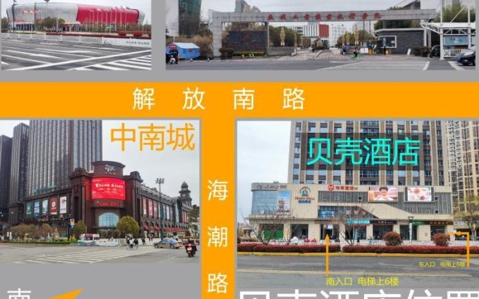 Shell Hotel Yancheng Zhongnan City