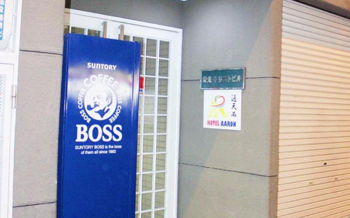 HOTEL AARON Tsuten West