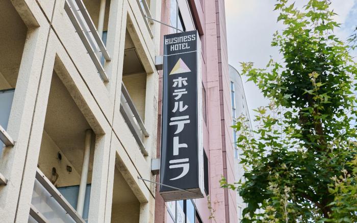 Tabist Hotel Tetora Ikebukuro