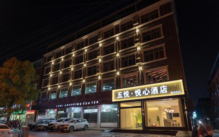 WOGO Pleaself Hotel Shangrao Normal University Medical Specialty