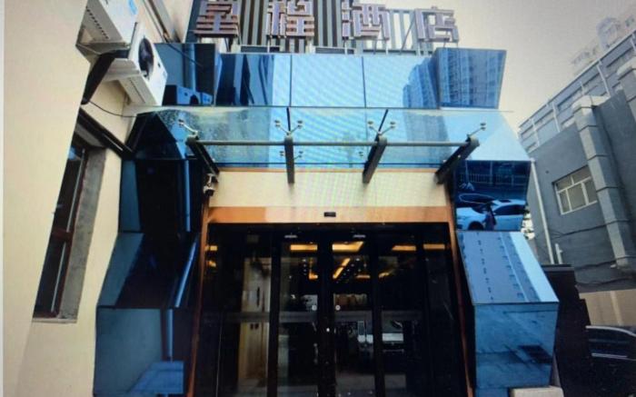Starway Hotel Hengshui Railway Station