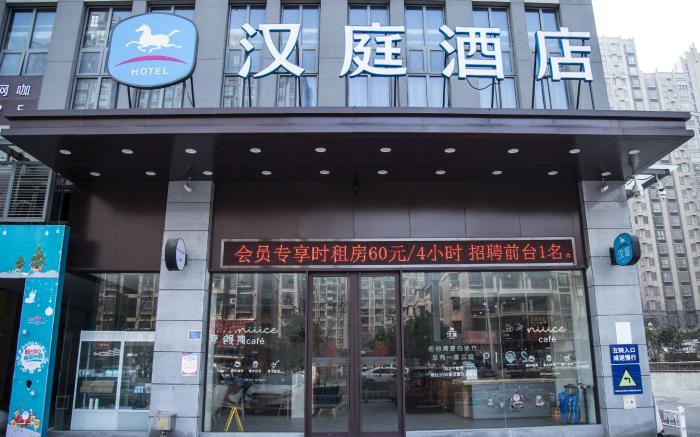 Hanting Hotel Hefei Feidong New Zone