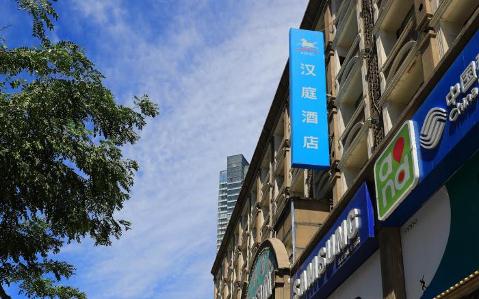Hanting Hotel Shijiazhuang Beiguo Shangcheng Metro Station