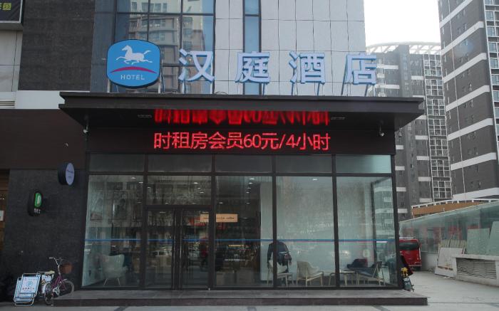 Hanting Hotel Liaocheng Guanxian Chengxin Plaza