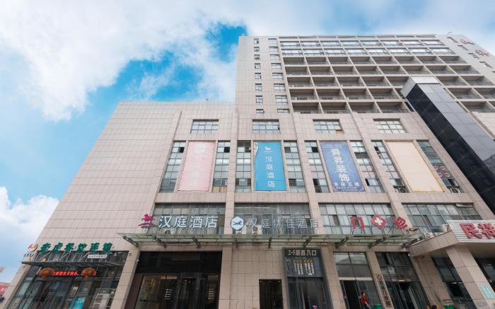 Hanting Premium Hotel Xuzhou Yunlong Wanda Plaza