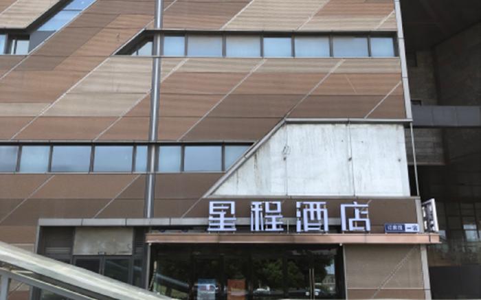 Starway Hotel Xuzhou East Railway Station West Exit
