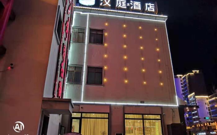Hanting Hotel Lu'an Red Street Pedestrian Street