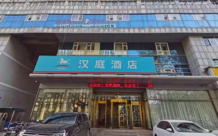 Hanting Hotel Zibo Railway Station