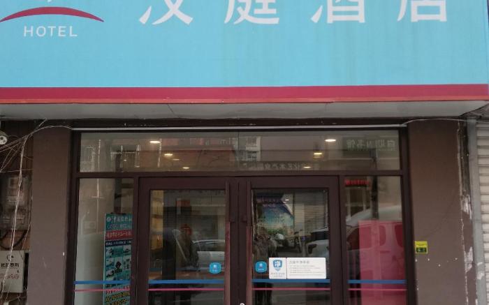 Hanting Hotel Qingdao Taitung Weihai Road
