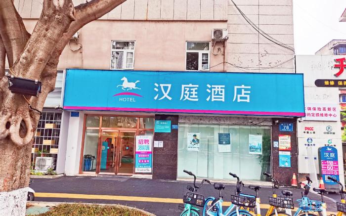 Hanting Hotel Mianyang Municipal Government