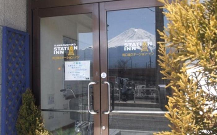 Kawaguchiko Station Inn