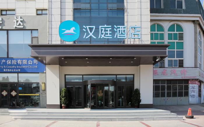 Hanting Hotel Huludao Municipal Government
