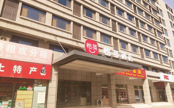 Elan Inn Jincheng East Passenger Terminal