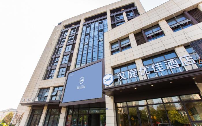 Hanting Premium Hotel Haining China Leather City