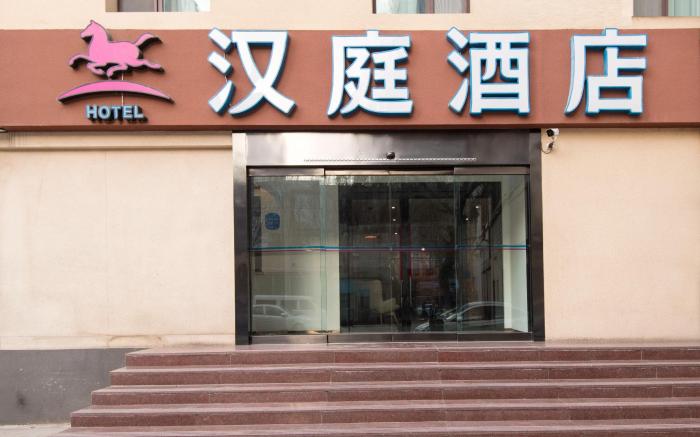 Hanting Hotel Xining Daxin Street Night Market Mojia Street