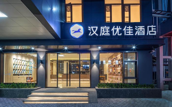 Hanting Premium Hotel Suzhou Shengze
