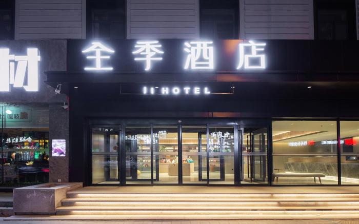 Ji Hotel Changchun Xintiandi Changchun Street