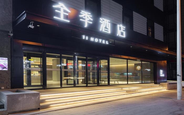 Ji Hotel Changchun Xintiandi Changchun Street