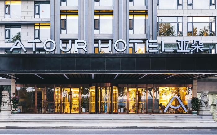 Atour Hotel Qiandao Lake Central Lake District