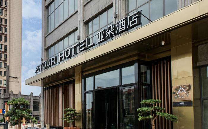 Atour Hotel Phoenix Avenue Shangrao                                                       