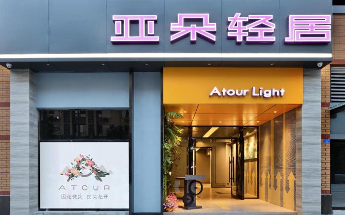 Atour X Hotel Chengdu Xipu Tianhe SouthWest JiaoTong University