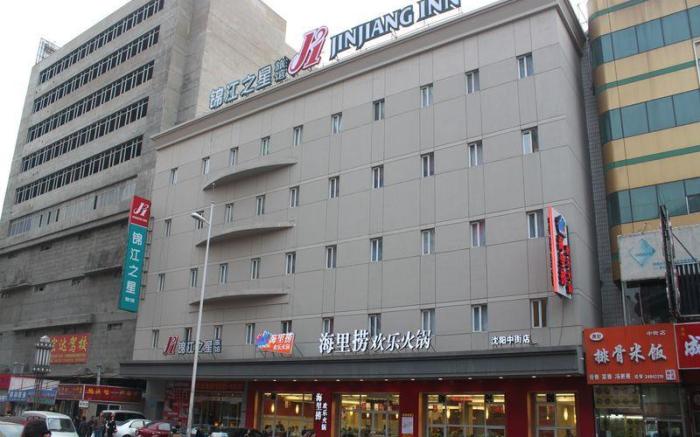 Jinjiang Inn Shenyang Middle Street Metro Station Palace Museum
