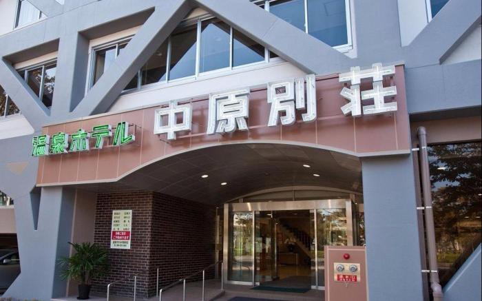 Onsenhotel Nakahara-bessou (Non-smoking, Earthquake retrofit)