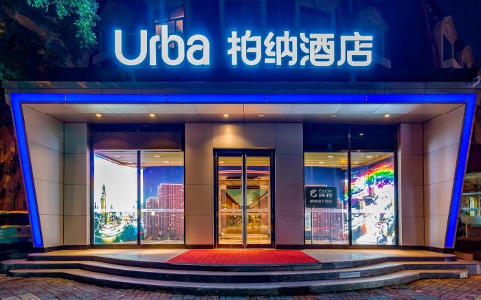 Urba Hotel Tianjin Railway Station Wudadao