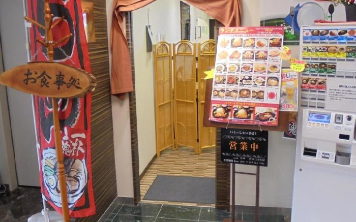 Business Hotel Goi Onsen