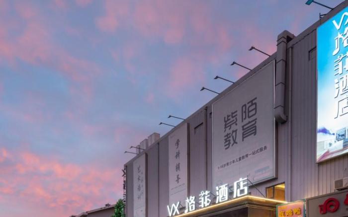 VX Hotel Beijing Daxing Wufutang Metro Station Zhongke Dianshanggu